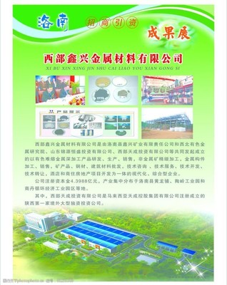 招商展板技术服务及技术成果转让