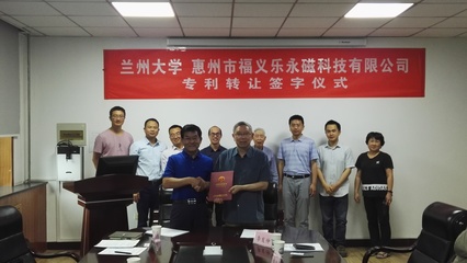 物理科学与技术学院成功举行发明专利成果转让签约仪式