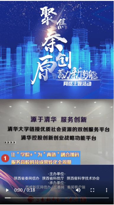 学院为‘两链’融合加码 服务高校科技成果转化全周期的技术支撑与转让机制