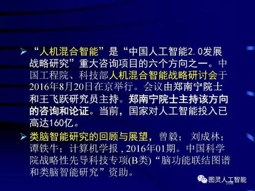 人工智能技术演进、核心服务及其商业化成果转化路径